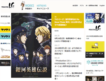 Tablet Screenshot of production-ig.co.jp